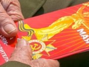 В Горно-Алтайске 366 человек получили специальные выплаты к 75-летию Победы В Горно-Алтайске 366 человек получили специальные выплаты к 75-летию Победы