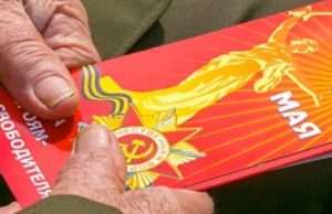 В Горно-Алтайске 366 человек получили специальные выплаты к 75-летию Победы В Горно-Алтайске 366 человек получили специальные выплаты к 75-летию Победы