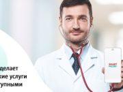 Жители Горного Алтая могут бесплатно проконсультироваться с московскими врачами через интернет Жители Горного Алтая могут бесплатно проконсультироваться с московскими врачами через интернет