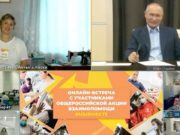 Волонтер из Республики Алтай рассказала Владимиру Путину о своей работе Волонтер из Республики Алтай рассказала Владимиру Путину о своей работе
