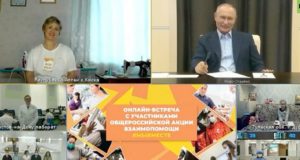 Волонтер из Республики Алтай рассказала Владимиру Путину о своей работе