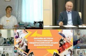 Волонтер из Республики Алтай рассказала Владимиру Путину о своей работе Волонтер из Республики Алтай рассказала Владимиру Путину о своей работе