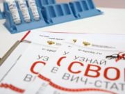 Почти сорок ВИЧ-инфицированных выявлено на Алтае с начала года Почти сорок ВИЧ-инфицированных выявлено на Алтае с начала года
