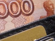 Поверив мошенникам, мужчина потерял 240 тысяч рублей Поверив мошенникам, мужчина потерял 240 тысяч рублей