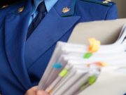 Прокуратура выявила хищение бюджетных средств в управлении ЖКХ и дорожного хозяйства Прокуратура выявила хищение бюджетных средств в управлении ЖКХ и дорожного хозяйства