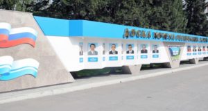 Слава людям труда! Список жителей республики, занесенных на Доску Почета