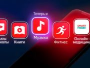 #БудьДома: до конца мая цифровые сервисы в едином пакете от МТС всего за 1 рубль #БудьДома: цифровые сервисы в едином пакете от МТС всего за 1 рубль