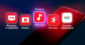 #БудьДома: цифровые сервисы в едином пакете от МТС всего за 1 рубль