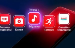 #БудьДома: до конца мая цифровые сервисы в едином пакете от МТС всего за 1 рубль #БудьДома: цифровые сервисы в едином пакете от МТС всего за 1 рубль