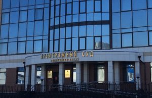 Начался поиск кандидатов на должность председателя Арбитражного суда Республики Алтай