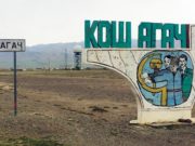 Коронавирус добрался до Кош-Агача Коронавирус добрался до Кош-Агача