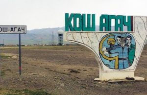 Коронавирус добрался до Кош-Агача Коронавирус добрался до Кош-Агача