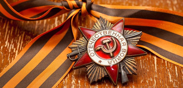 С Днем Победы!