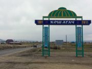 Еще два случая заражения коронавирусом подтверждено в Кош-Агаче Еще два случая заражения коронавирусом подтверждено в Кош-Агаче