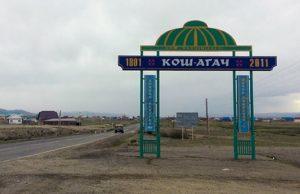 Еще два случая заражения коронавирусом подтверждено в Кош-Агаче Еще два случая заражения коронавирусом подтверждено в Кош-Агаче