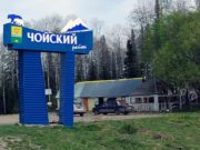 Четыре инвестора в Чойском районе вложат в свои проекты 90 млн рублей Четыре инвестора в Чойском районе вложат в свои проекты 90 млн рублей