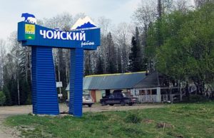 Четыре инвестора в Чойском районе вложат в свои проекты 90 млн рублей Четыре инвестора в Чойском районе вложат в свои проекты 90 млн рублей