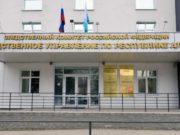 Чиновников Минрегиона подозревают в преступной халатности Чиновники Минрегиона подозреваются в халатности