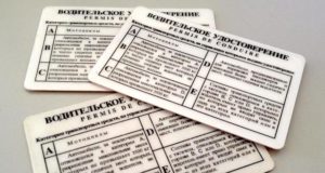 Женщина хотела купить права за 60 тысяч рублей, но была обманута посредником Сельчанка хотела купить права за 60 тысяч рублей, но была обманута посредником