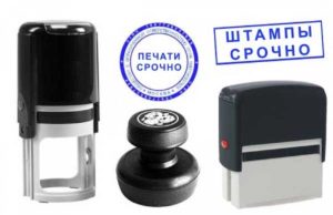 Оснастки для печатей и штампов. Какие виды бывают?