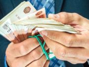 Коррупционер заплатил почти 3 млн рублей штрафа Коррупционер заплатил почти 3 млн рублей штрафа