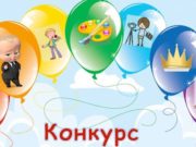 Подведены итоги конкурса «Лучшие дети Горно-Алтайска» Подведены итоги конкурса «Лучшие дети Горно-Алтайска»