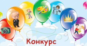 Подведены итоги конкурса «Лучшие дети Горно-Алтайска»
