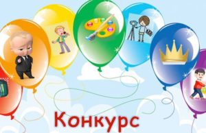 Подведены итоги конкурса «Лучшие дети Горно-Алтайска»