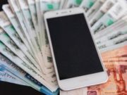 И вновь «бонусы от банка»: горожанка потеряла 43 тысячи рублей