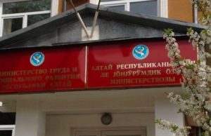 Коронавирус выявлен у пяти сотрудников Минтруда Коронавирус выявлен у пяти сотрудников Минтруда