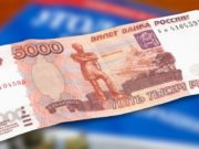 Фальшивые пятитысячные купюры обнаружены в кассах сетевых магазинов Фальшивые пятитысячные купюры обнаружены в кассах сетевых магазинов