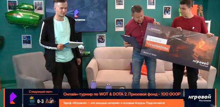 Определились победители сибирского онлайн-турнира на «Кубок Ростелекома»
