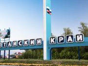 Алтайский край открыл границы с другими регионами Алтайский край открыл границы с другими регионами