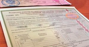 213 «северных» жилищных сертификатов будет выдано в 2020 году
