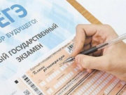Стали известны результаты ЕГЭ по профильной математике Стали известны результаты ЕГЭ по профильной математике