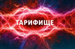Безлимитные звонки на «Тарифище» без доплат для жителей Горного Алтая Безлимитные звонки на «Тарифище» без доплат для жителей Горного Алтая