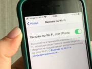 Абоненты МегаФона в Республике Алтай смогут звонить по WiFi не только в мессенджерах Абоненты МегаФона в Республике Алтай смогут звонить по WiFi не только в мессенджерах