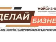 Программа наставничества для начинающих предпринимателей