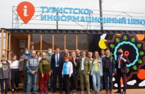В Чемале открыли туристско-информационный центр В Чемале открыли туристско-информационный центр