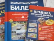 Подросток, нарушивший несколько правил дорожного движения, оштрафован на 8 тыс. рублей Подросток, нарушивший несколько правил дорожного движения, оштрафован на 8 тыс. рублей