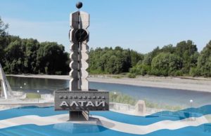 Сегодня отмечается День Республики Алтай Сегодня отмечается День Республики Алтай