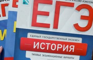 Стали известны результаты ЕГЭ по истории и физике Стали известны результаты ЕГЭ по истории и физике