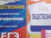 Более 27% выпускников «завалили» ЕГЭ по обществознанию Более 27% выпускников «завалили» ЕГЭ по обществознанию