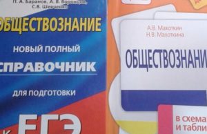 Более 27% выпускников «завалили» ЕГЭ по обществознанию Более 27% выпускников «завалили» ЕГЭ по обществознанию