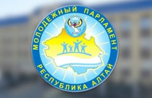 Началось формирование нового созыва Молодежного парламента Началось формирование нового созыва Молодежного парламента
