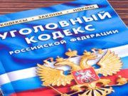 Антисемит из Усть-Коксы приговорен к обязательным работам