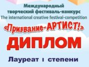 Майминские ансамбли одержали победу в конкурсе «Призвание — артист» Майминские ансамбли одержали победу в конкурсе «Призвание - артист»