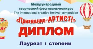 Майминские ансамбли одержали победу в конкурсе «Призвание - артист»