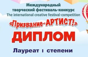 Майминские ансамбли одержали победу в конкурсе «Призвание - артист»