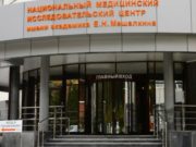 Специалисты клиники им. Мешалкина посетили Республику Алтай Специалисты клиники им. Мешалкина посетили Республику Алтай